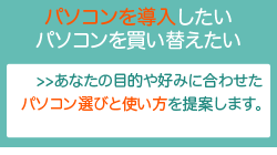 ���{��s,�p�\�R���T�|�[�g,�p�\�R���𓱓�������