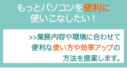 ���{��s,�p�\�R���T�|�[�g,�����ƃp�\�R����֗��Ɏg�����Ȃ�����