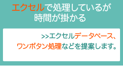 ���{��s,�p�\�R���T�|�[�g,�G�N�Z���������Ă��邪���Ԃ��|����